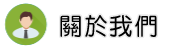 關於債務討債